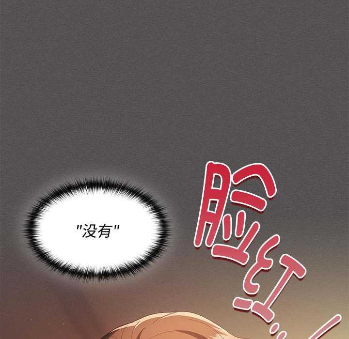 神圣陷阱第15話