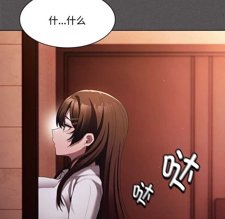 神圣陷阱第15話