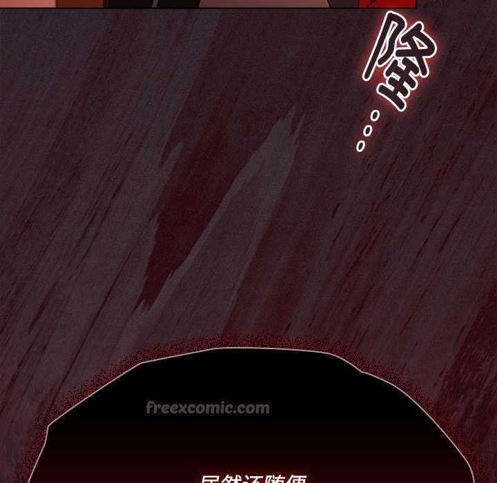 神圣陷阱第15話