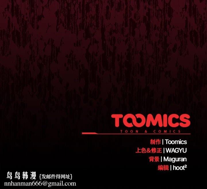 神圣陷阱第15話