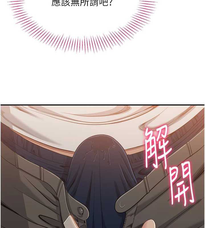 倒追游戏第21話-在戶外裸體散步