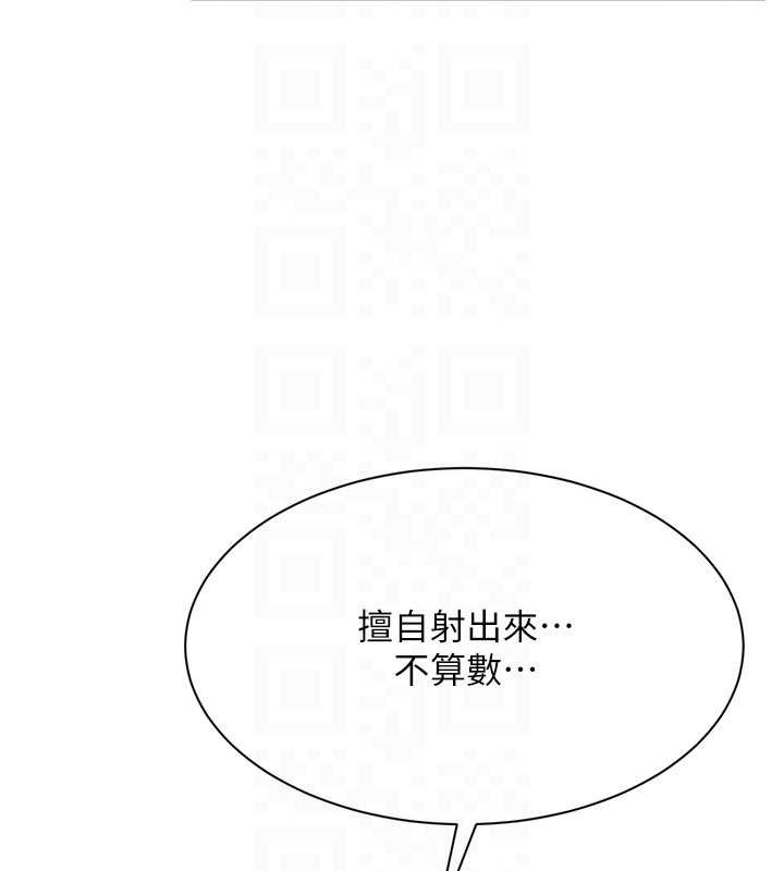 倒追游戏第21話-在戶外裸體散步
