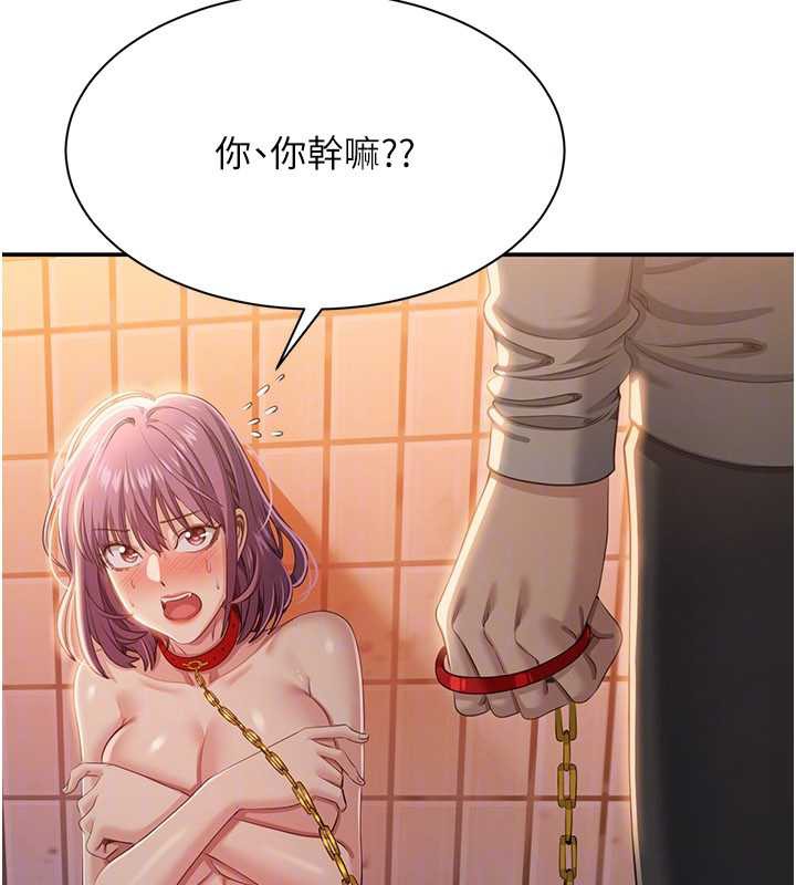 倒追游戏第21話-在戶外裸體散步