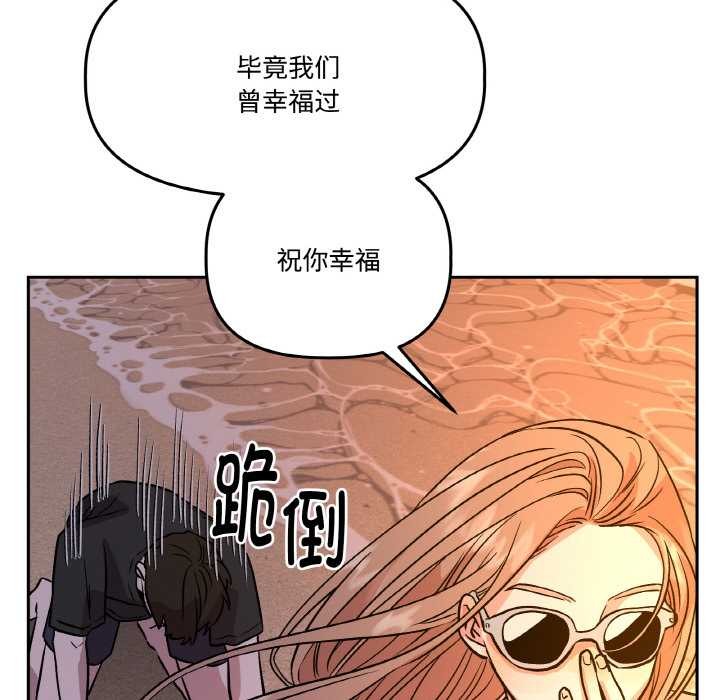 附属品少女的叛逆期第20話