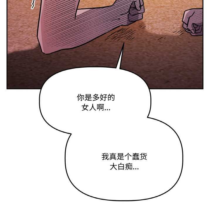 附属品少女的叛逆期第20話