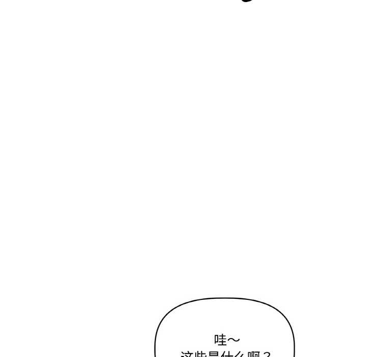 附属品少女的叛逆期第20話