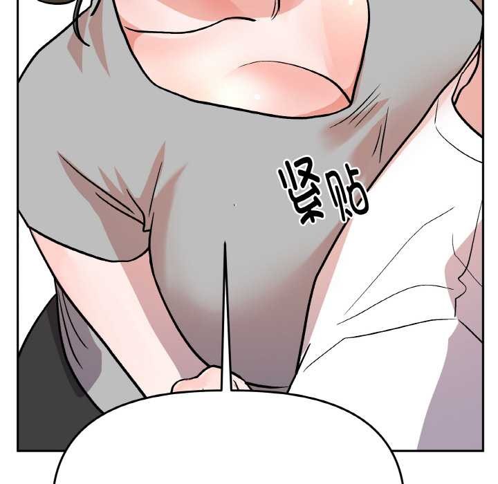 附属品少女的叛逆期第20話