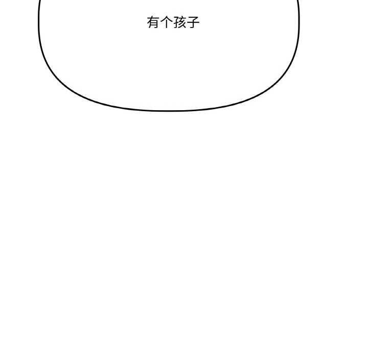 附属品少女的叛逆期第20話