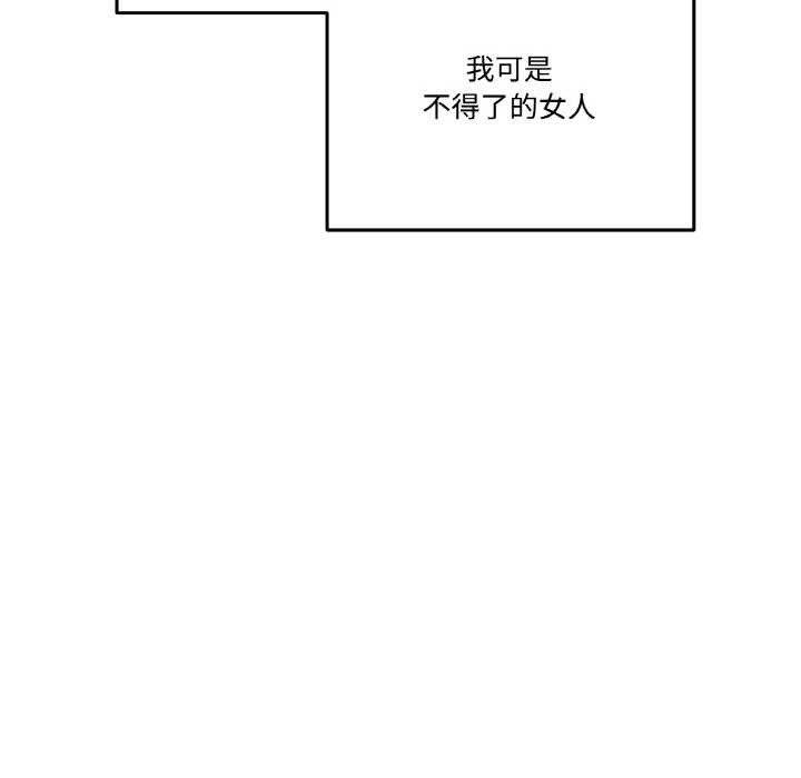 附属品少女的叛逆期第20話