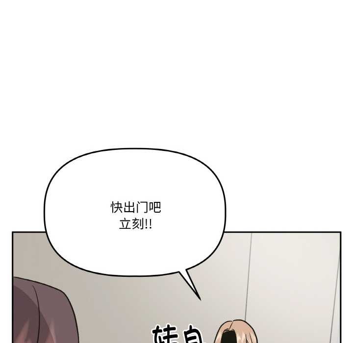 附属品少女的叛逆期第20話