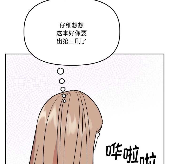 附属品少女的叛逆期第20話