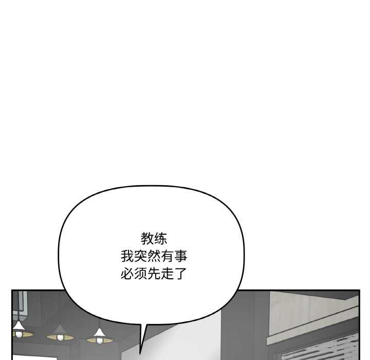 附属品少女的叛逆期第20話