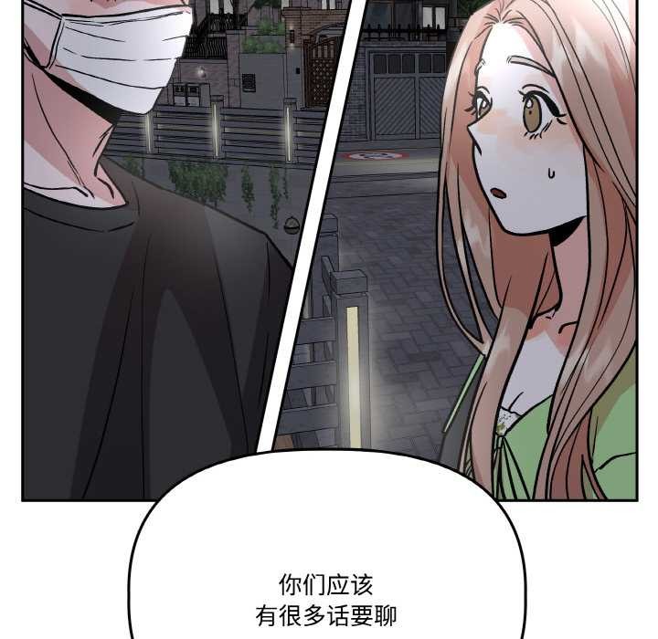 附属品少女的叛逆期第20話