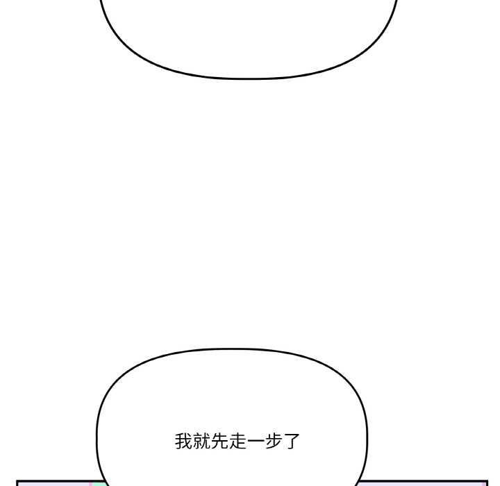 附属品少女的叛逆期第20話