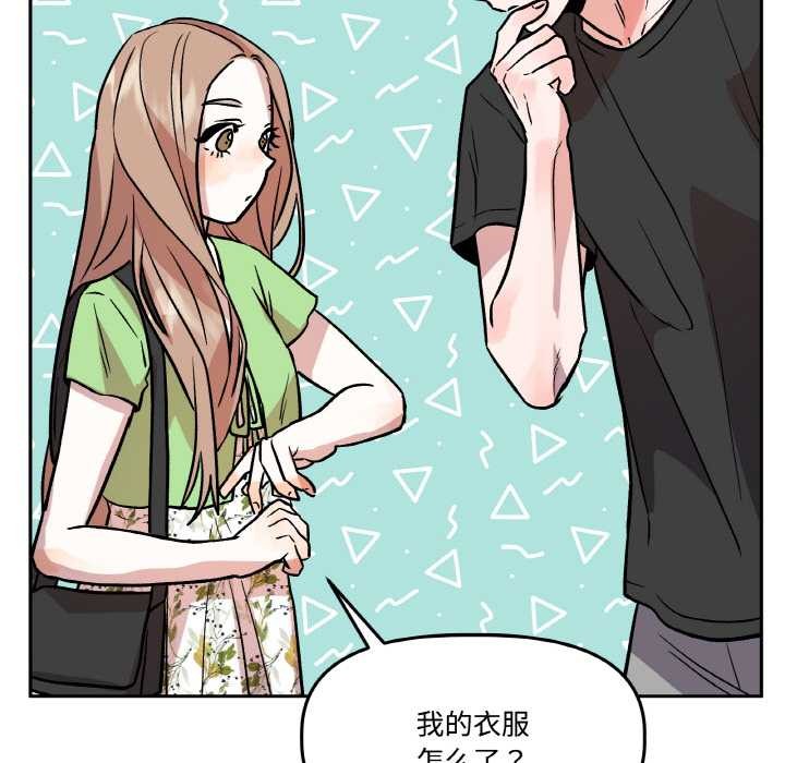 附属品少女的叛逆期第20話