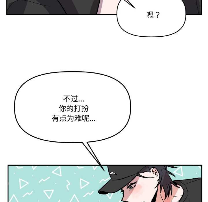 附属品少女的叛逆期第20話