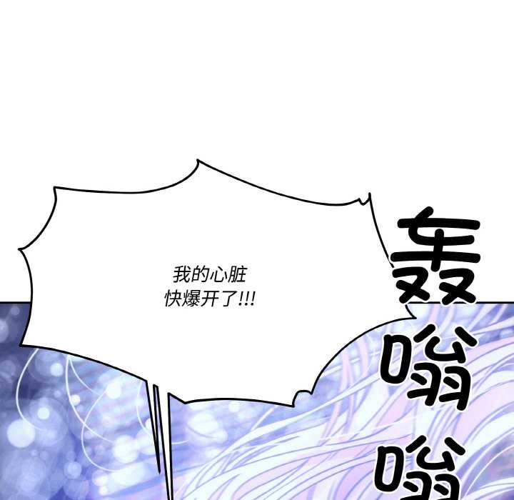 附属品少女的叛逆期第20話