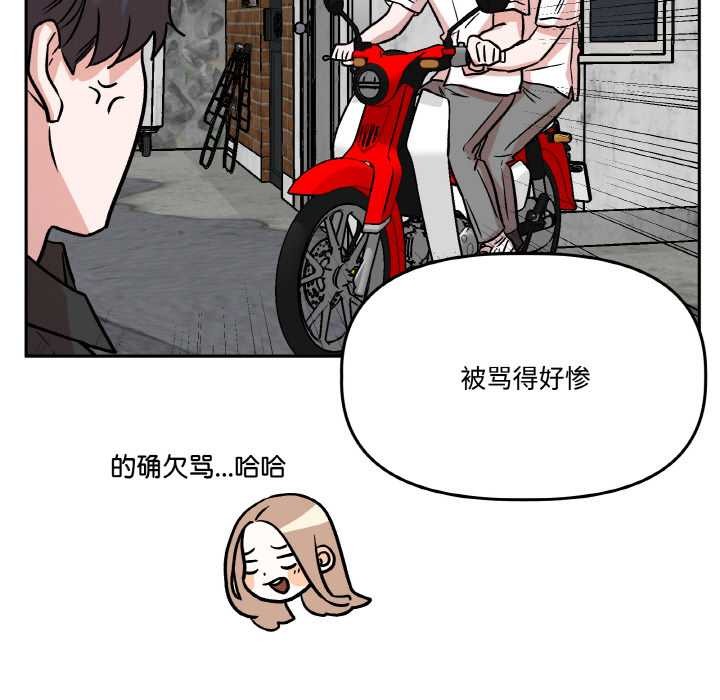 附属品少女的叛逆期第20話