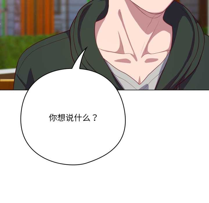 喵来的恋爱第39話