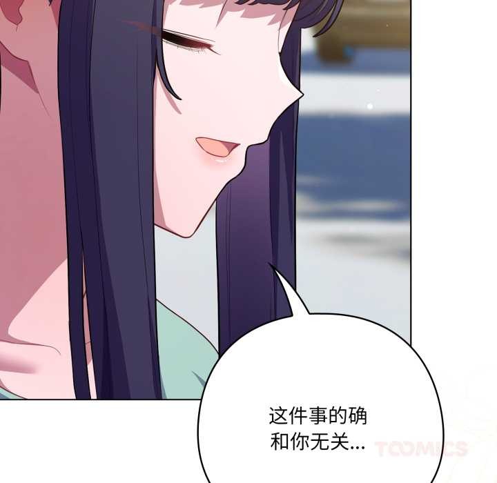 喵来的恋爱第39話