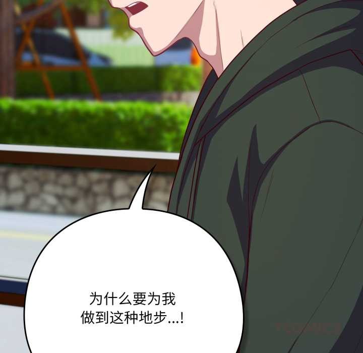 喵来的恋爱第39話