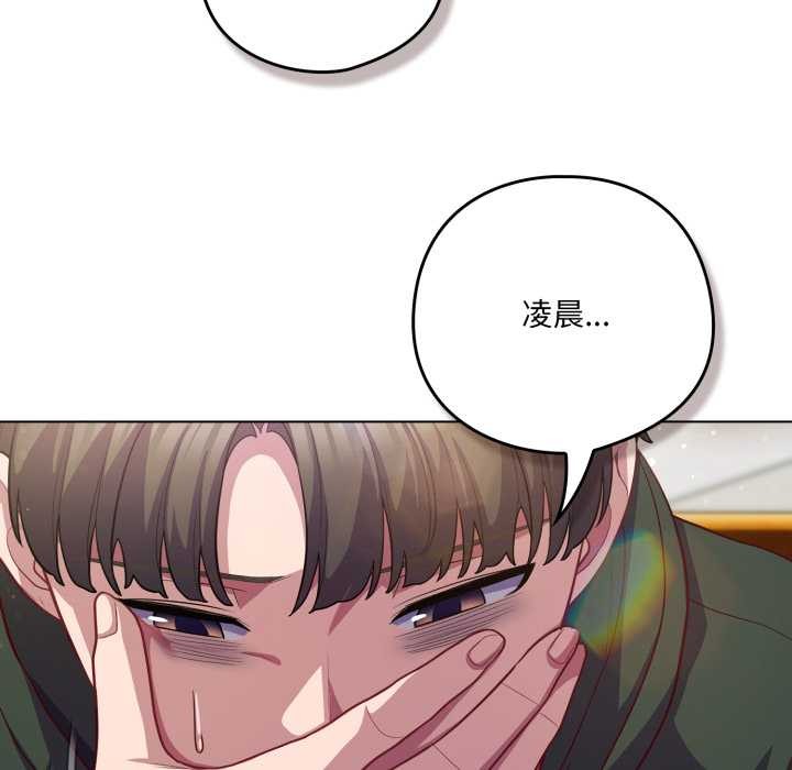 喵来的恋爱第39話