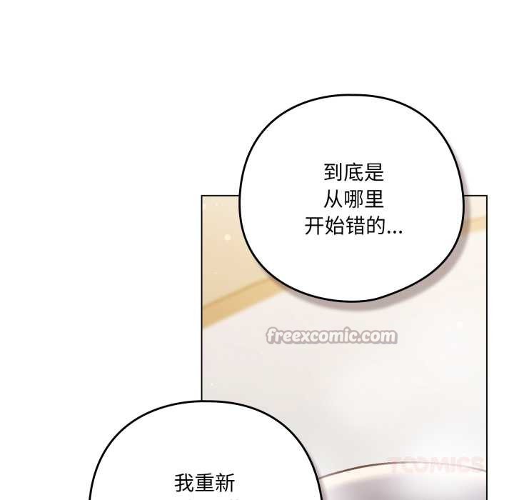 喵来的恋爱第39話