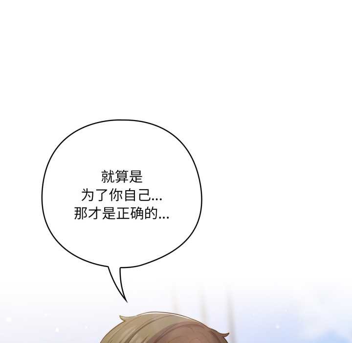 喵来的恋爱第39話