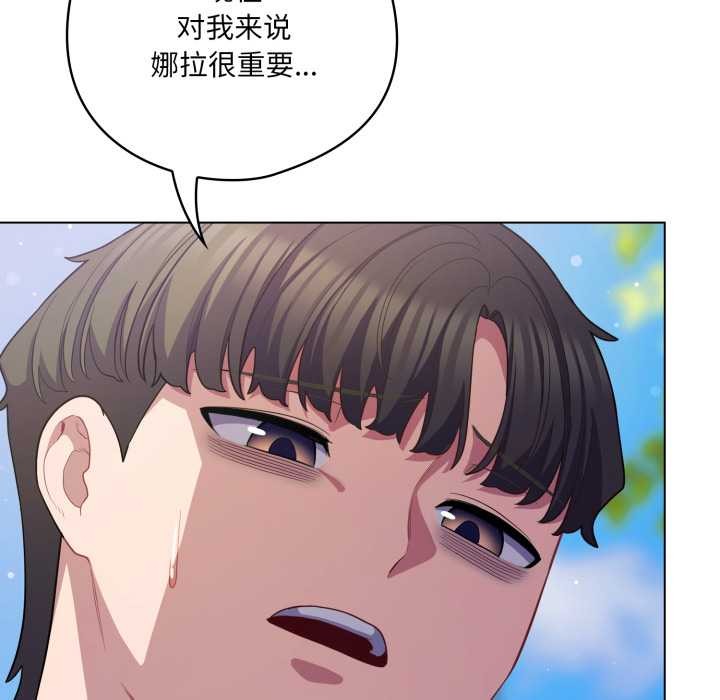 喵来的恋爱第39話