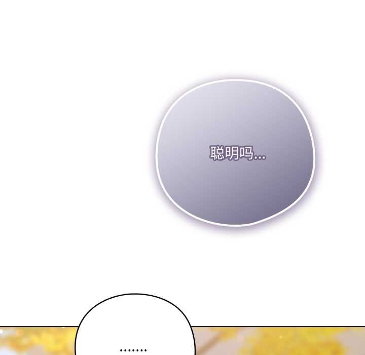 喵来的恋爱第39話