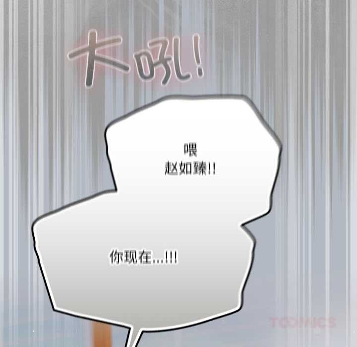 喵来的恋爱第39話