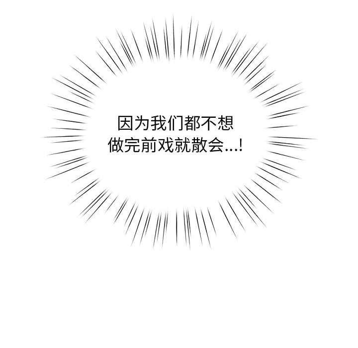 配角的生存任务第35話