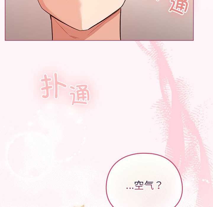 配角的生存任务第35話