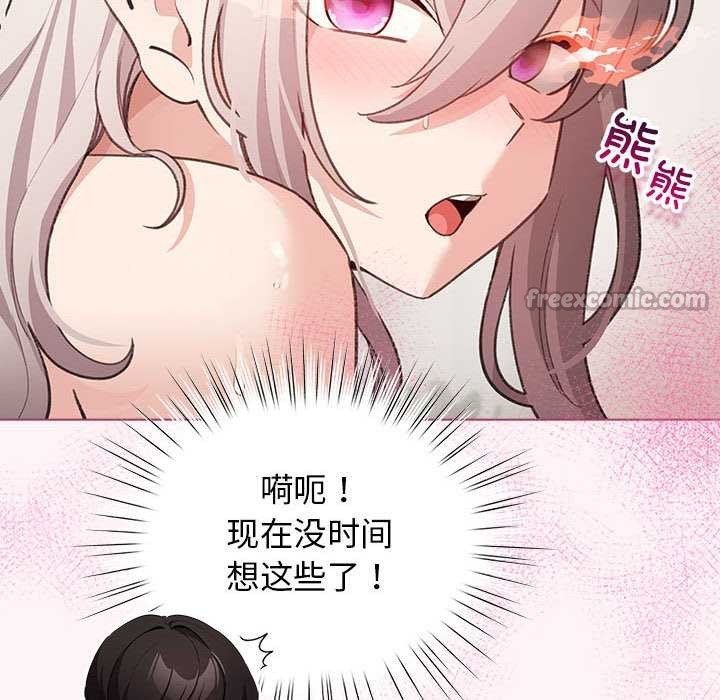 配角的生存任务第35話