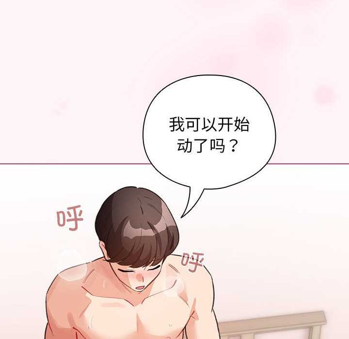 配角的生存任务第35話