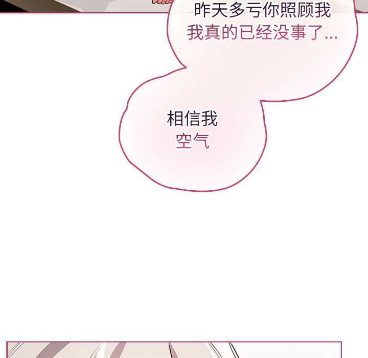 配角的生存任务第35話