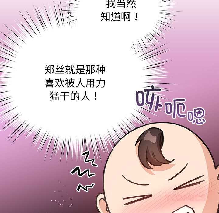 配角的生存任务第35話