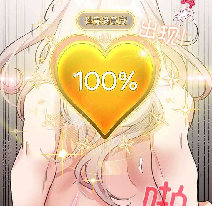 配角的生存任务第35話