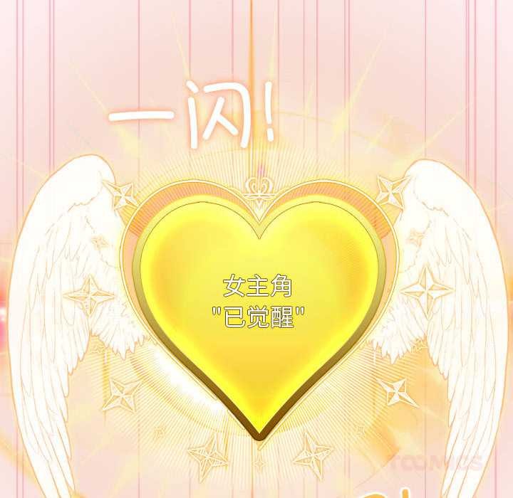 配角的生存任务第35話