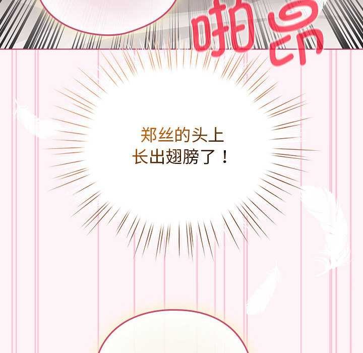 配角的生存任务第35話