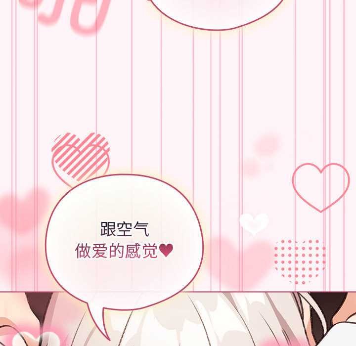 配角的生存任务第35話