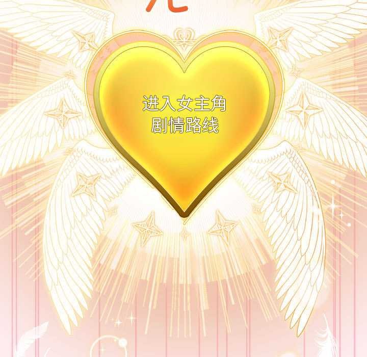 配角的生存任务第35話