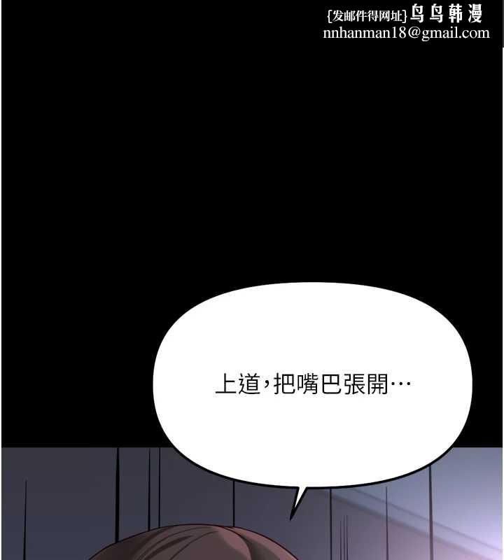 鲁蛇社畜的金手指第42話-3P激戰的最高潮!!