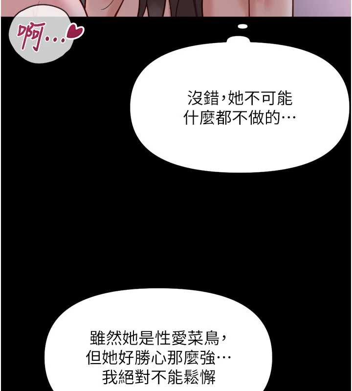 鲁蛇社畜的金手指第42話-3P激戰的最高潮!!