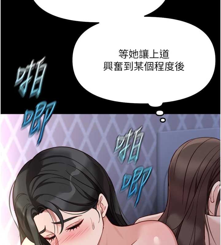 鲁蛇社畜的金手指第42話-3P激戰的最高潮!!