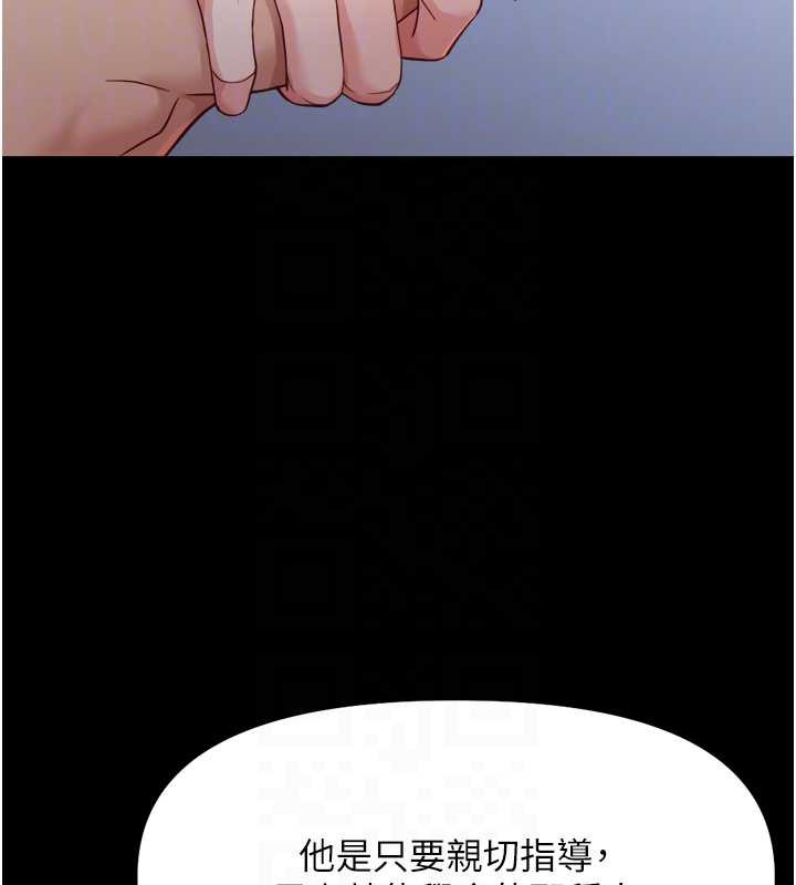 鲁蛇社畜的金手指第42話-3P激戰的最高潮!!