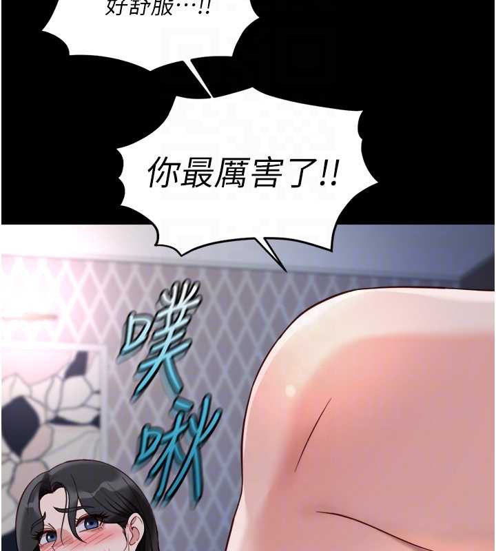 鲁蛇社畜的金手指第42話-3P激戰的最高潮!!