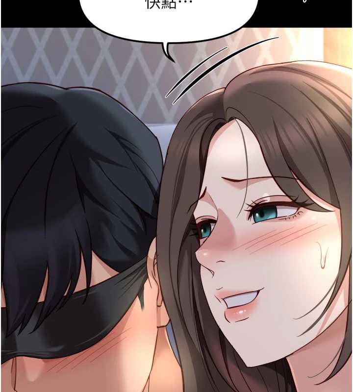 鲁蛇社畜的金手指第42話-3P激戰的最高潮!!