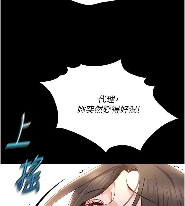 鲁蛇社畜的金手指第42話-3P激戰的最高潮!!