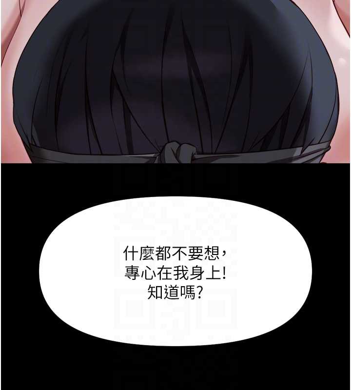 鲁蛇社畜的金手指第42話-3P激戰的最高潮!!